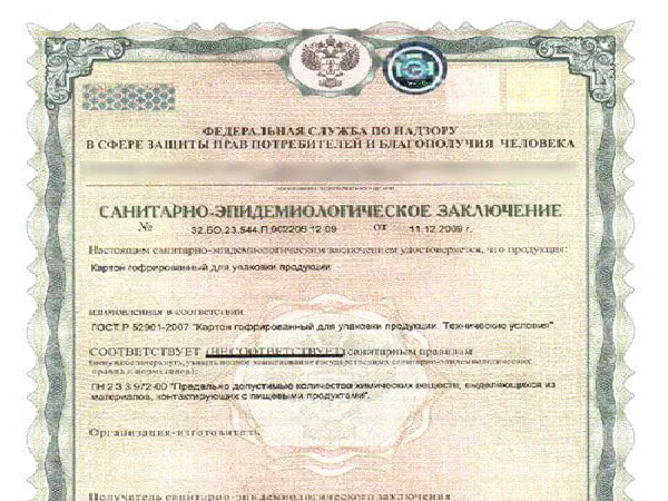 Лицензии и сертификаты