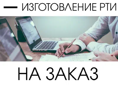 Изготовление резинотехнических изделий на заказ