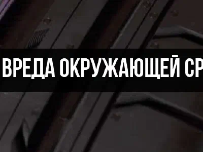 Нижегородский завод  заставили устранить нарушения .....