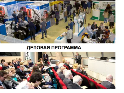 ВЫСТАВКА ШИНЫ, РТИ И КАУЧУКИ 23-26 апреля -2019